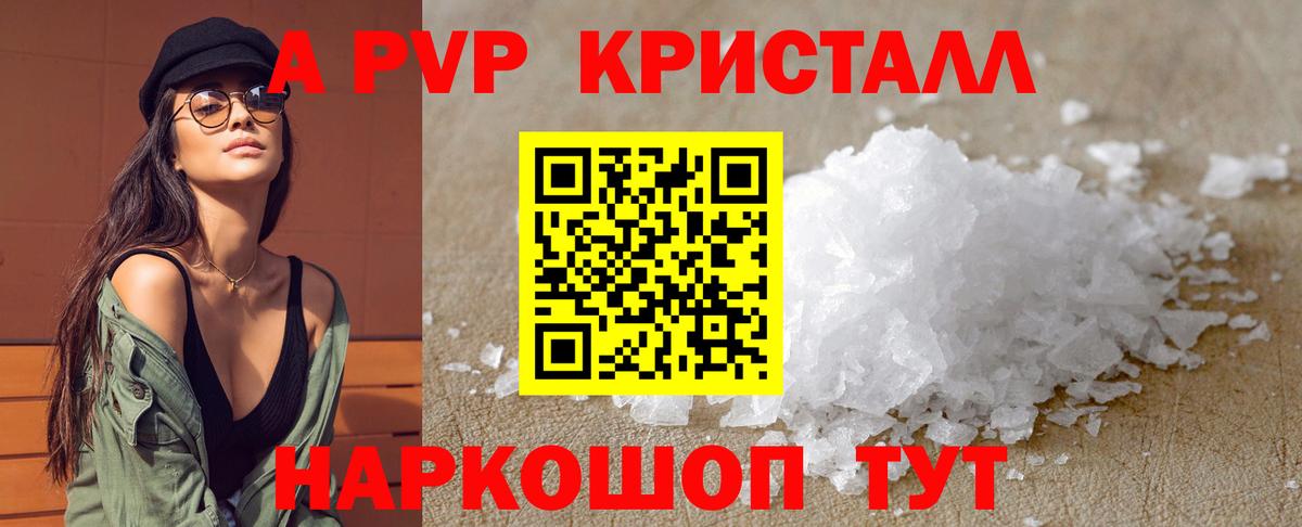 Альфа ПВП VHQ Верхняя Салда