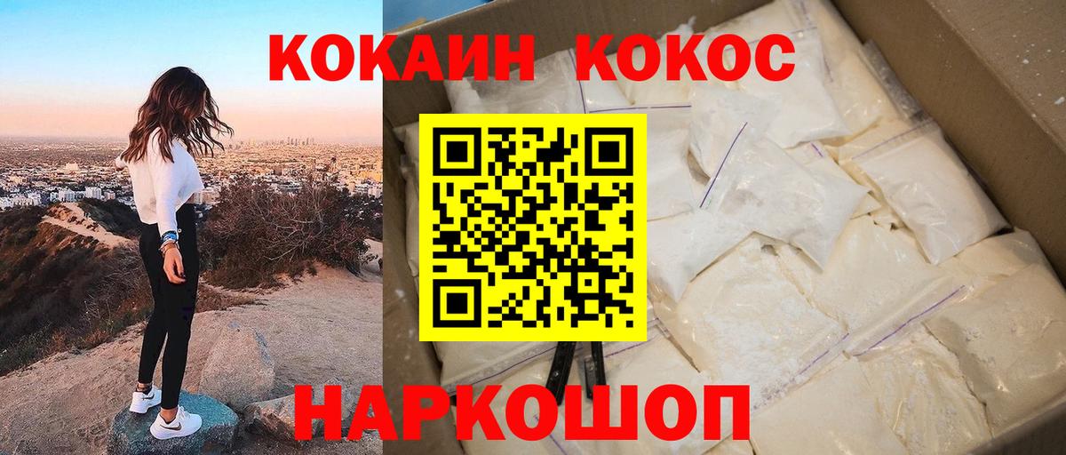Верхняя Салда  Кокаин Fish Scale  Вход с VPN  КОКАИН Перу 