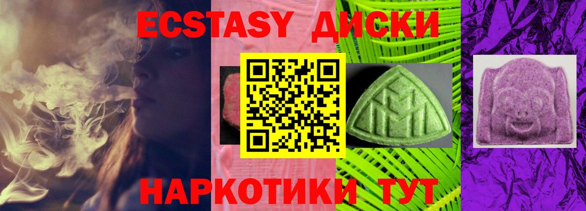 ЭКСТАЗИ 280 MDMA Верхняя Салда