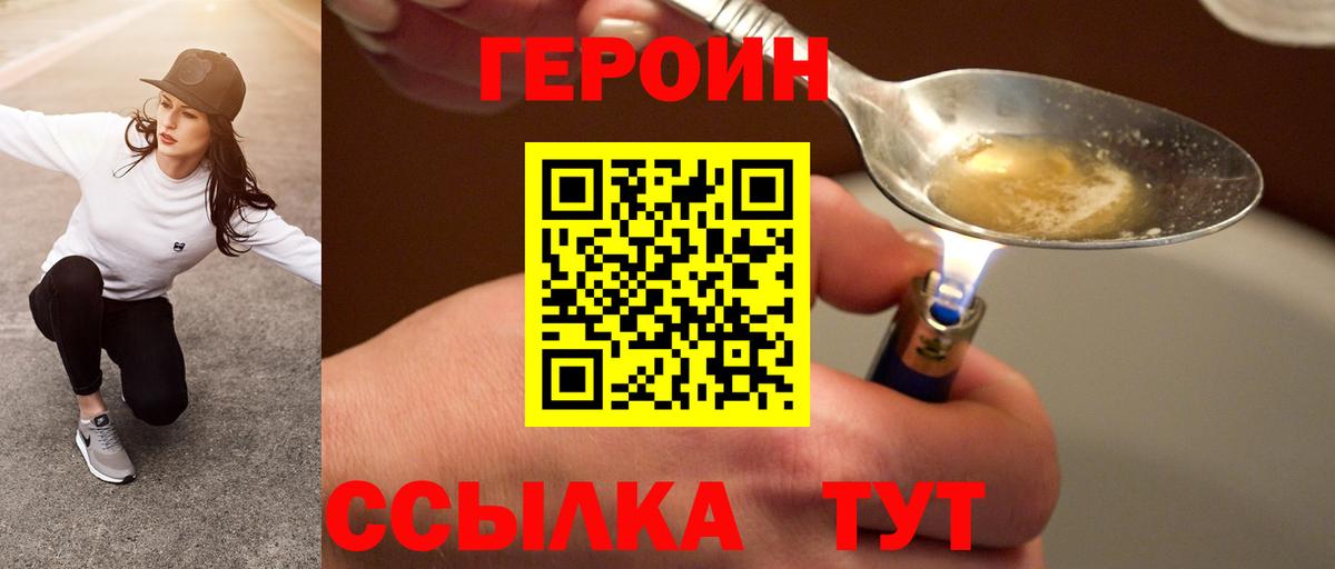 Героин Афган  ГЕРОИН  Верхняя Салда  Вход с VPN 