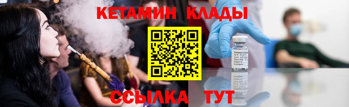 Верхняя Салда  КЕТАМИН ketamine  Вход с VPN  Кетамин VHQ 
