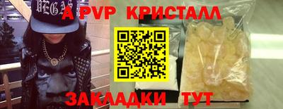 мяу мяу кристалл Мариинск