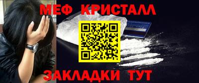 мяу мяу кристалл Мариинск