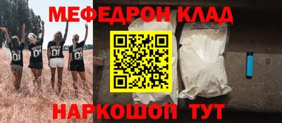 мяу мяу кристалл Мариинск
