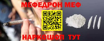MESCALINE Малоярославец