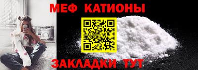 мяу мяу кристалл Мариинск