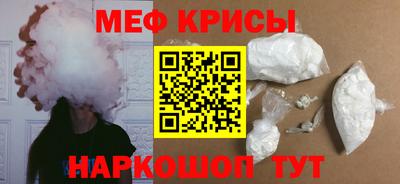 мяу мяу кристалл Мариинск