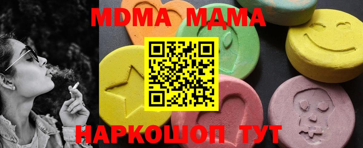 МДМА молли  МДМА  Верхняя Салда  MDMA кристаллы  Вход с VPN 