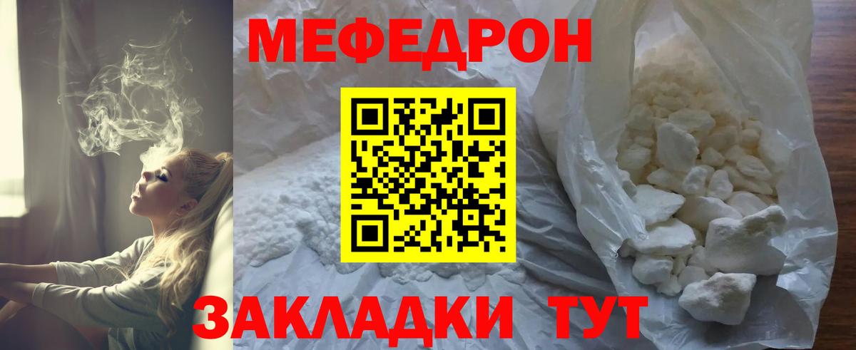 МЕФ  Вход с VPN  Мефедрон  Верхняя Салда  Мефедрон VHQ  Меф кристаллы 