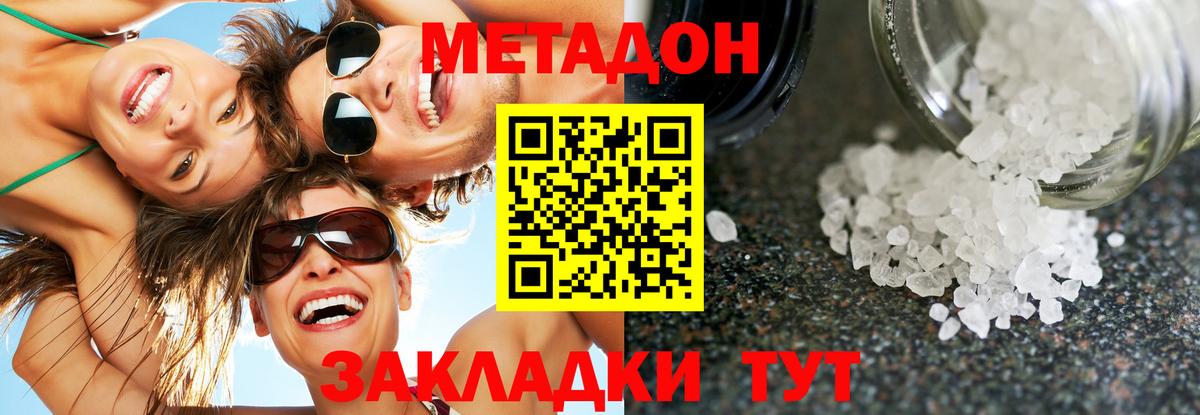 mega рабочий сайт  МЕТАДОН мёд  Верхняя Салда  Вход с VPN  Метадон methadone 