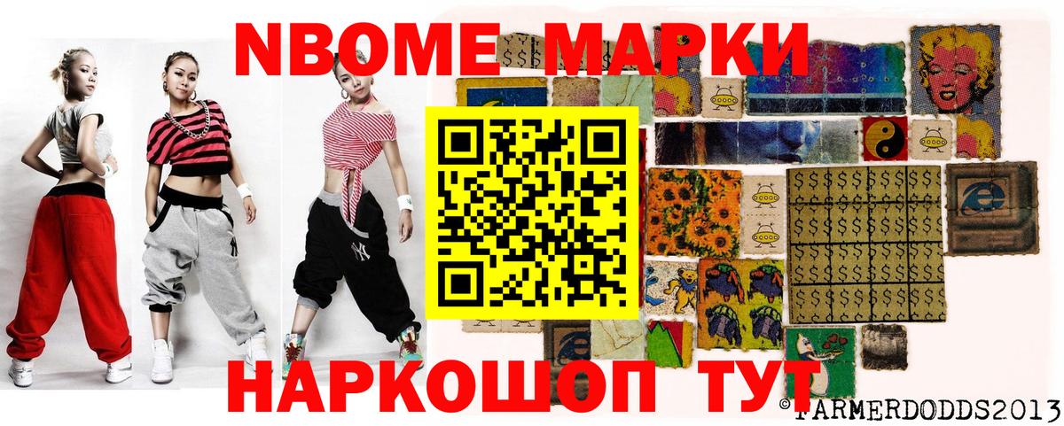 Марки N-bome  Вход с VPN  Наркотические марки 1500мкг  Верхняя Салда  Наркотические марки 1500мкг 
