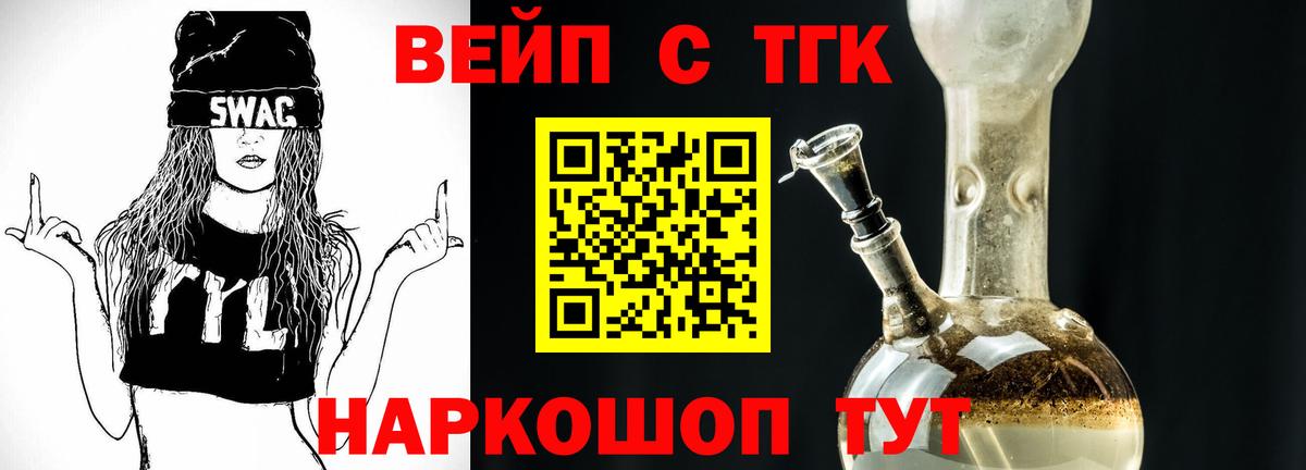 Дистиллят ТГК вейп Верхняя Салда