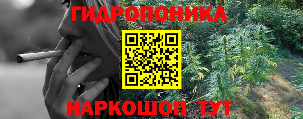 Каннабис THC 21%  Каннабис White Widow  Вход с VPN  Конопля AK-47  Канабис конопля  Верхняя Салда 